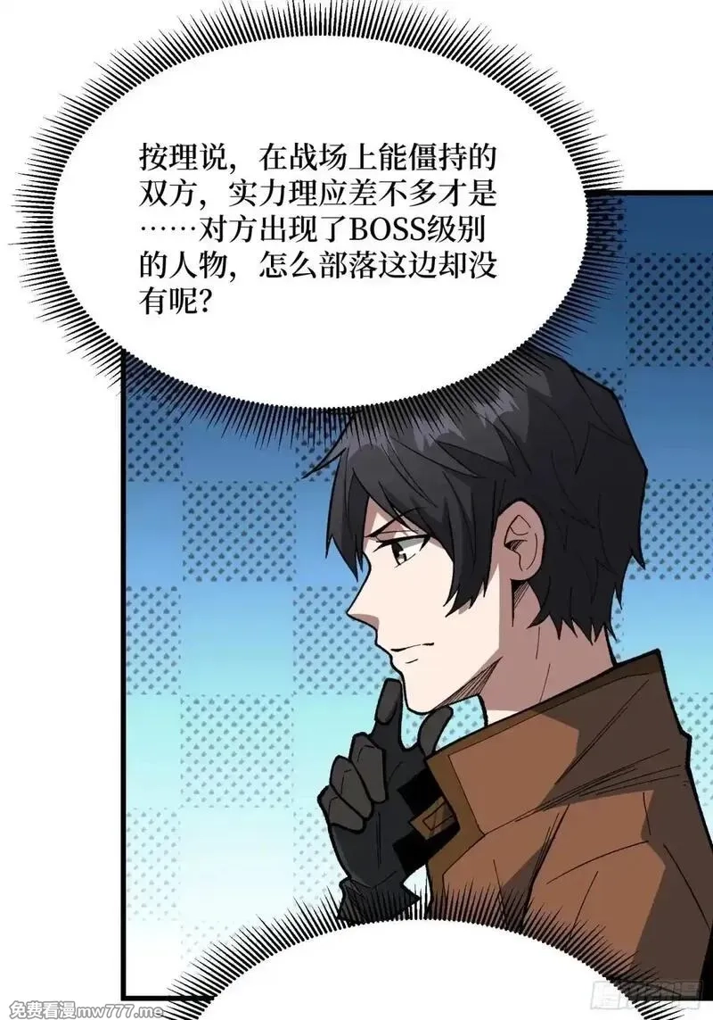我真不是反派大佬,第285话 原来你还是好人啊！,第23张