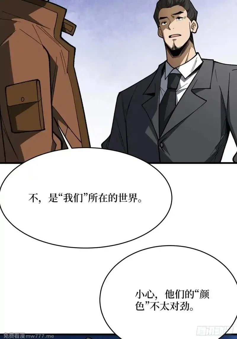 我真不是反派大佬,第285话 原来你还是好人啊！,第32张