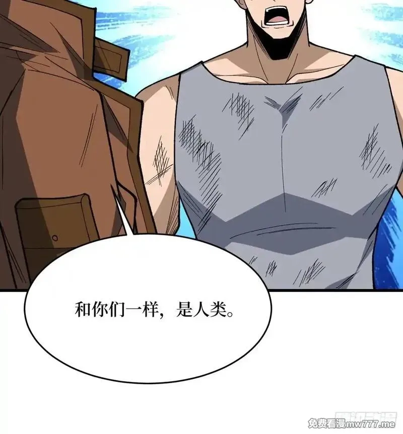 我真不是反派大佬,第285话 原来你还是好人啊！,第35张