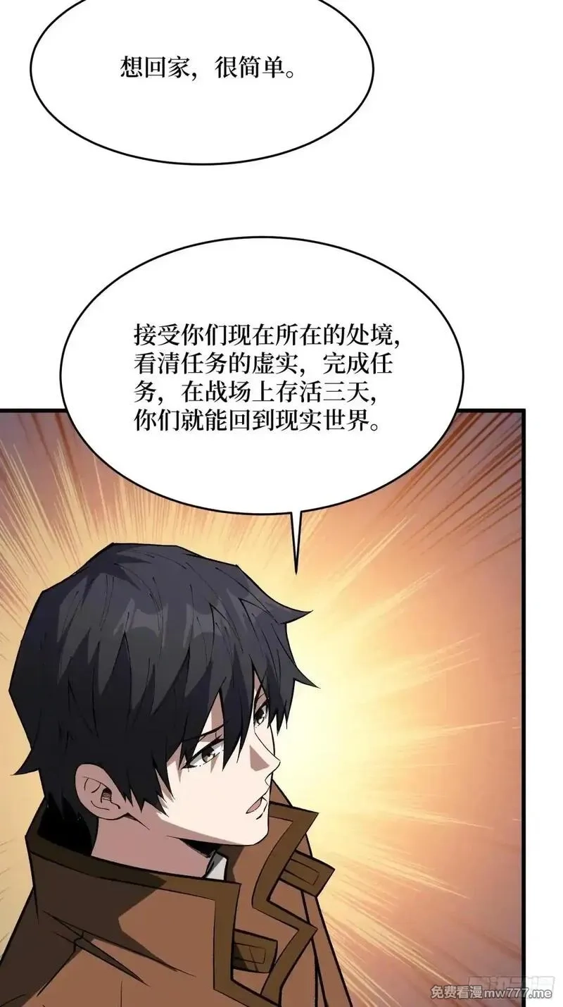 我真不是反派大佬,第285话 原来你还是好人啊！,第39张