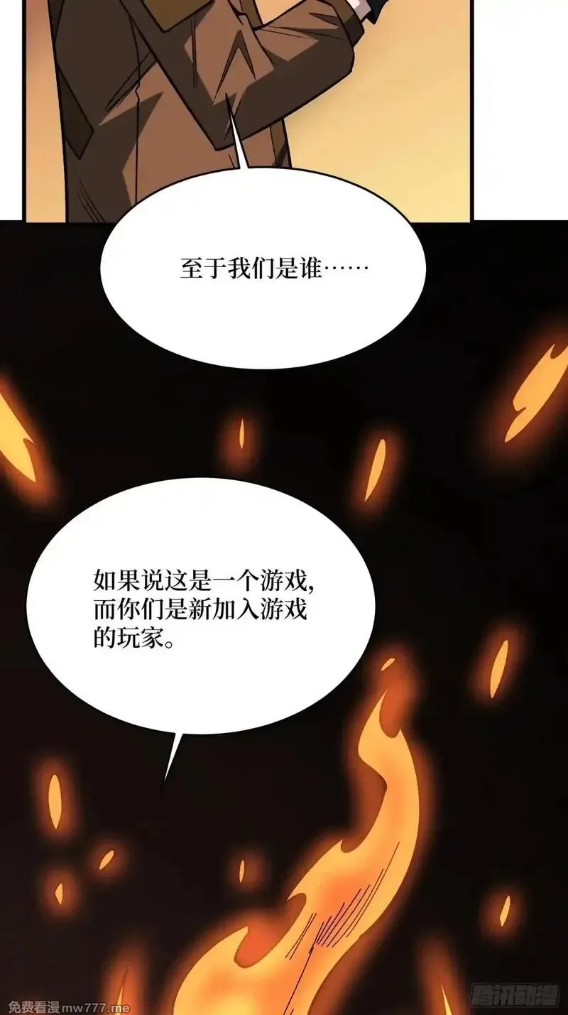 我真不是反派大佬,第285话 原来你还是好人啊！,第41张