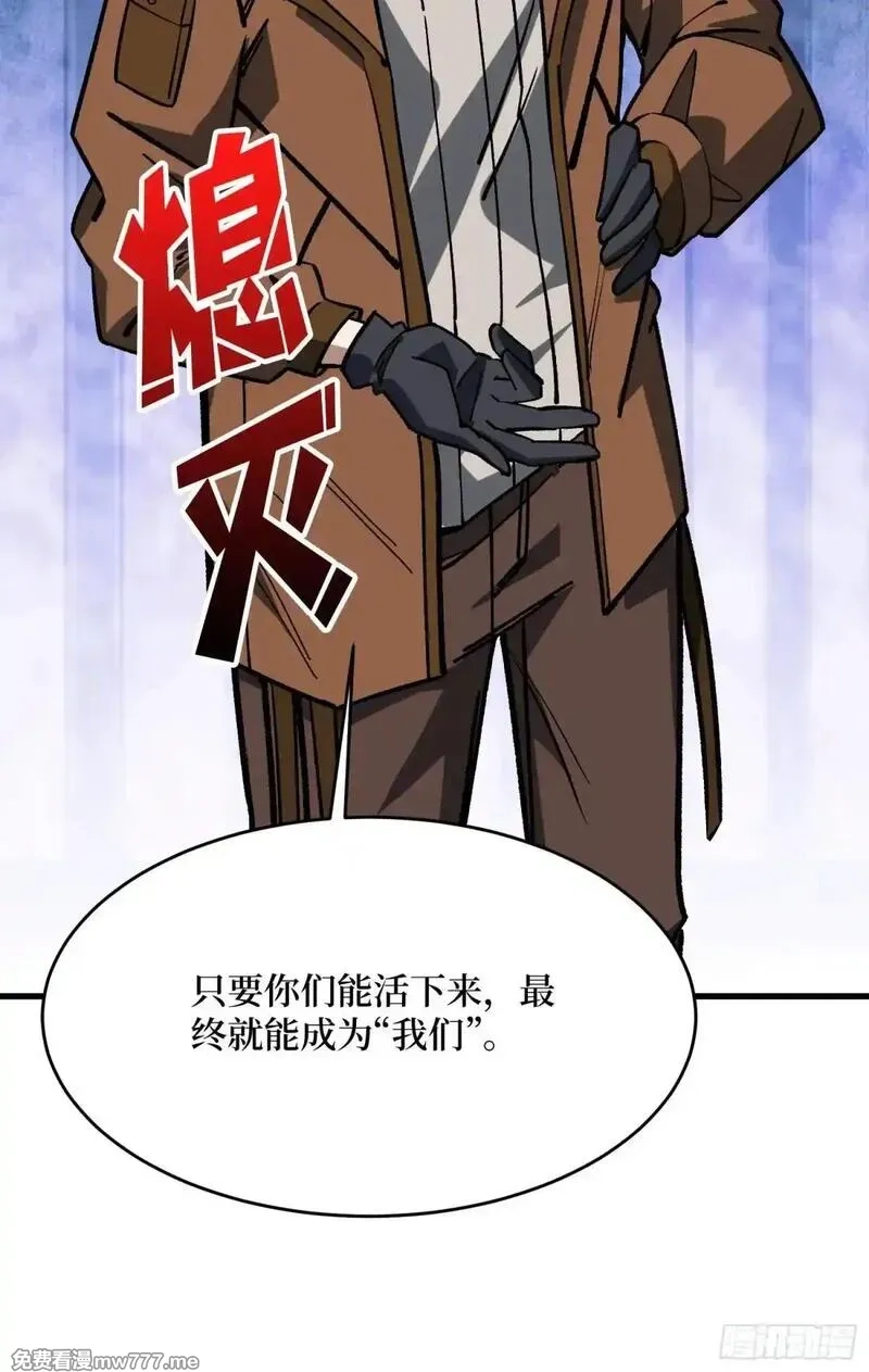 我真不是反派大佬,第285话 原来你还是好人啊！,第44张