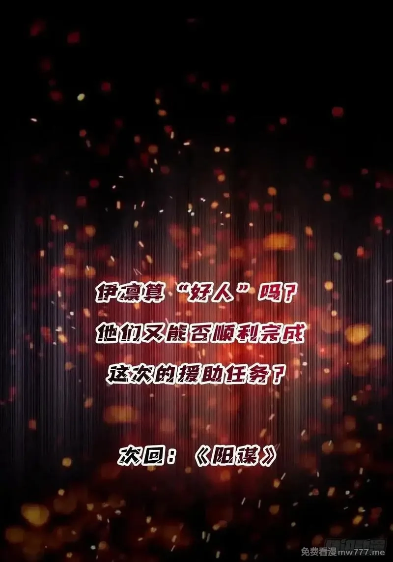 我真不是反派大佬,第285话 原来你还是好人啊！,第53张