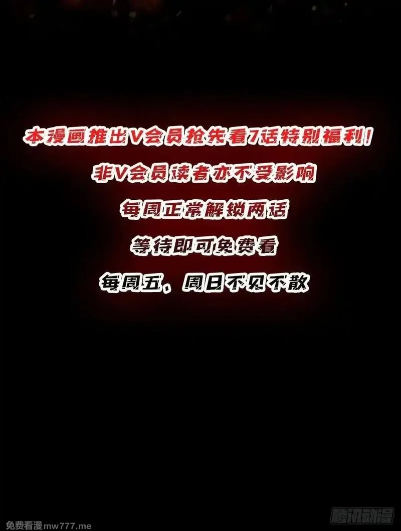 我真不是反派大佬,第285话 原来你还是好人啊！,第54张