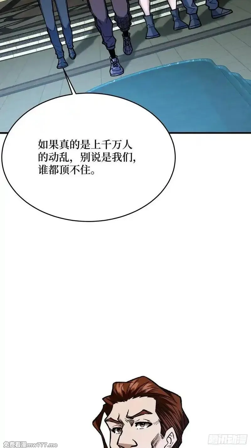 我真不是反派大佬,第301话 谁来当坏人？,第14张