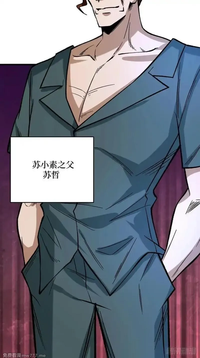 我真不是反派大佬,第301话 谁来当坏人？,第15张