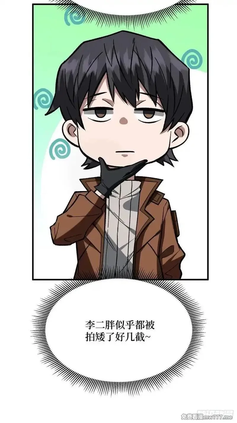 我真不是反派大佬,第301话 谁来当坏人？,第18张