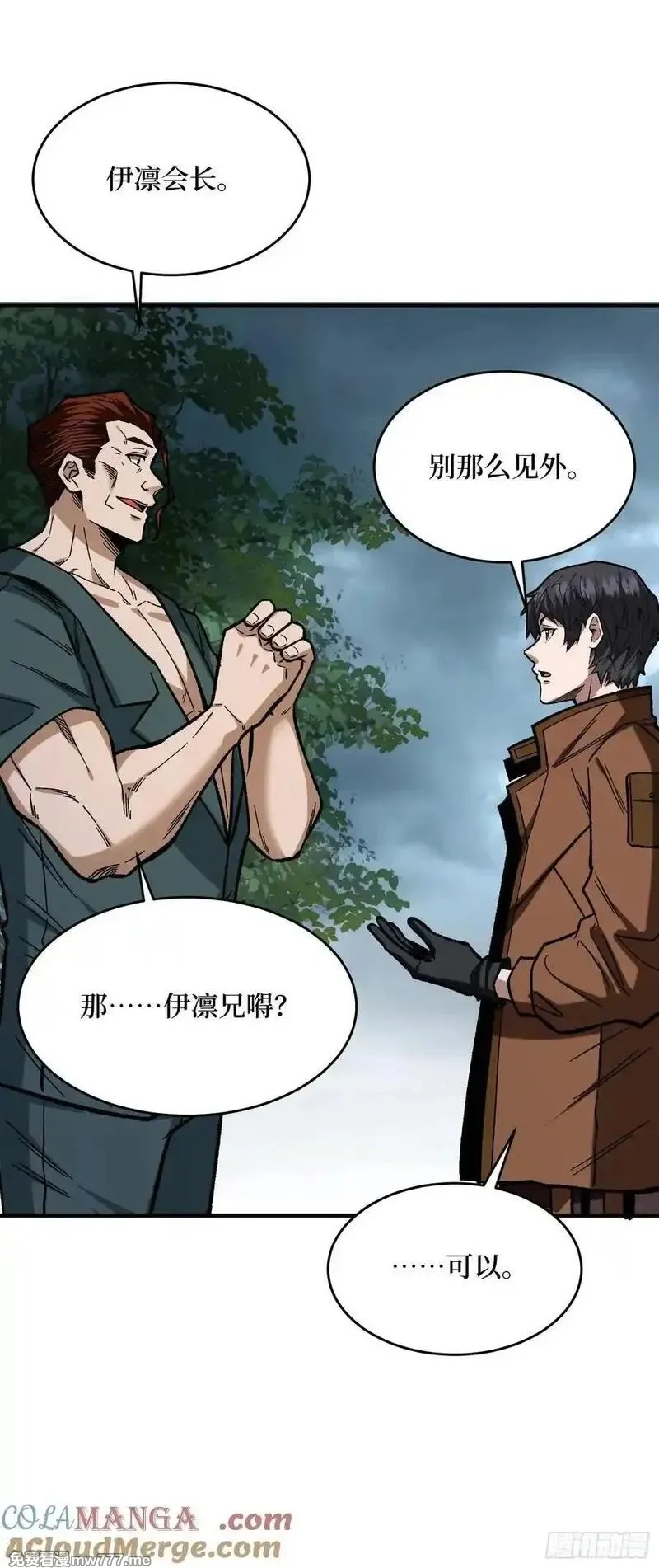 我真不是反派大佬,第301话 谁来当坏人？,第19张