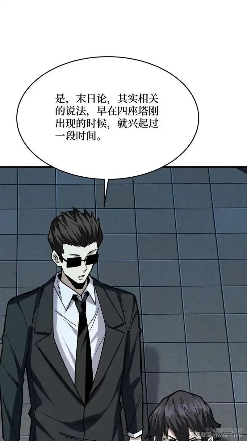 我真不是反派大佬,第301话 谁来当坏人？,第2张