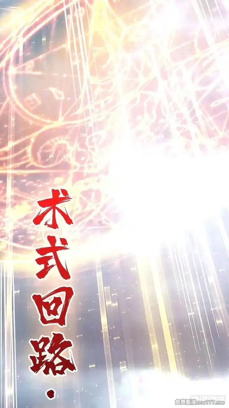 我真不是反派大佬,第301话 谁来当坏人？,第23张