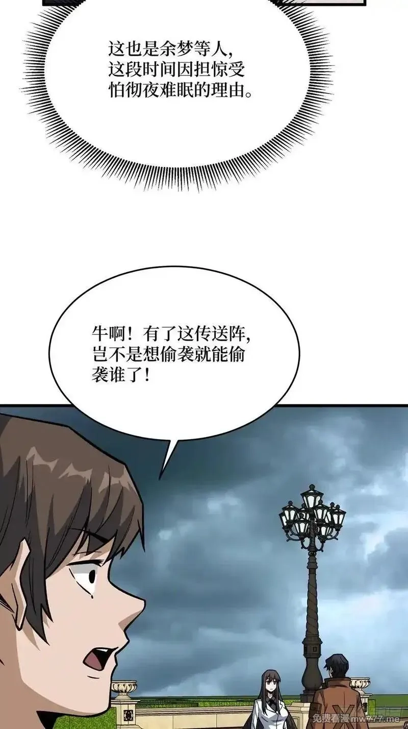 我真不是反派大佬,第301话 谁来当坏人？,第33张