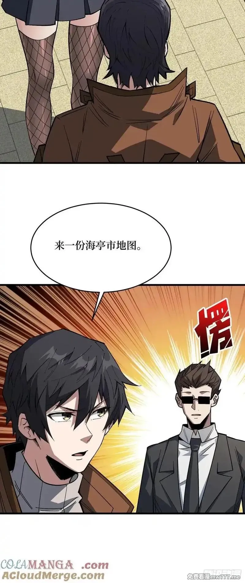 我真不是反派大佬,第301话 谁来当坏人？,第37张