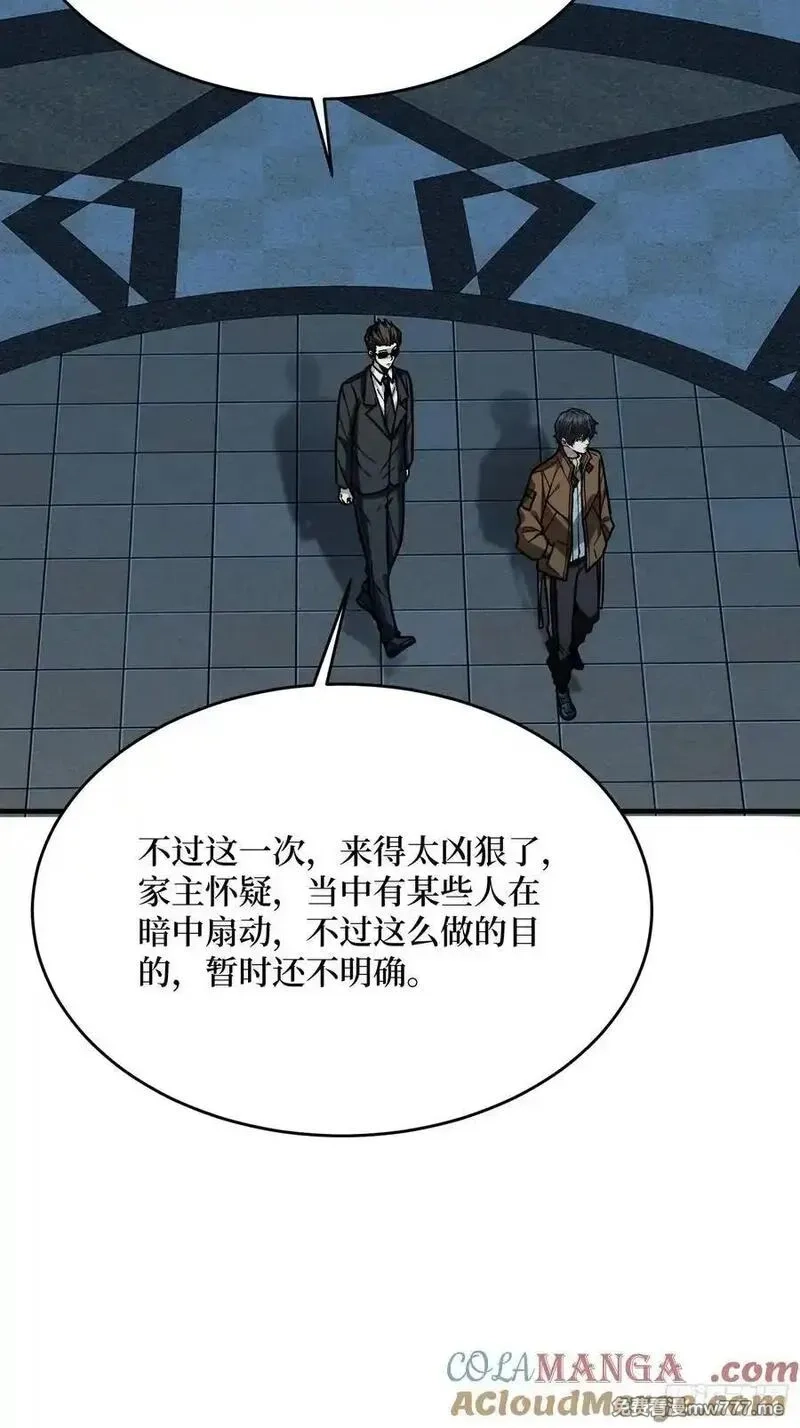 我真不是反派大佬,第301话 谁来当坏人？,第4张