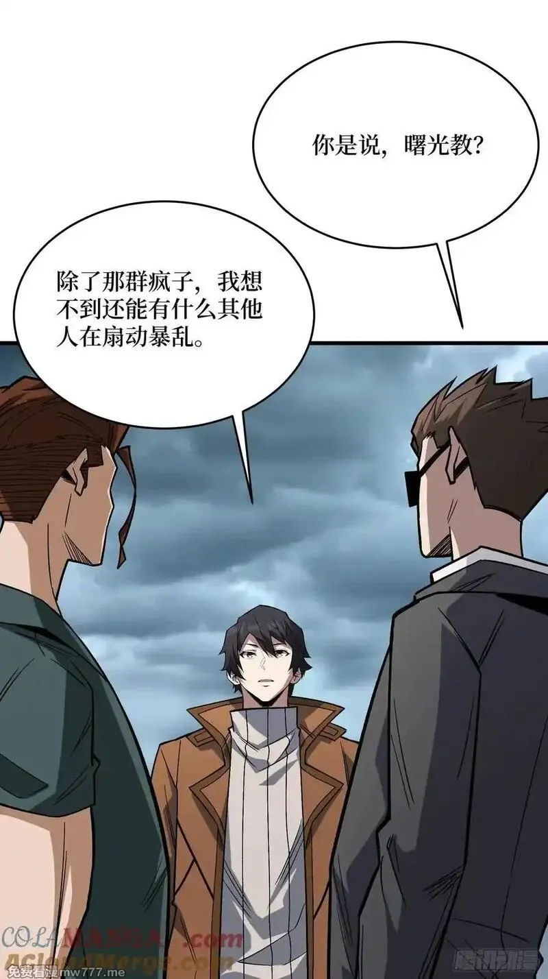 我真不是反派大佬,第301话 谁来当坏人？,第40张