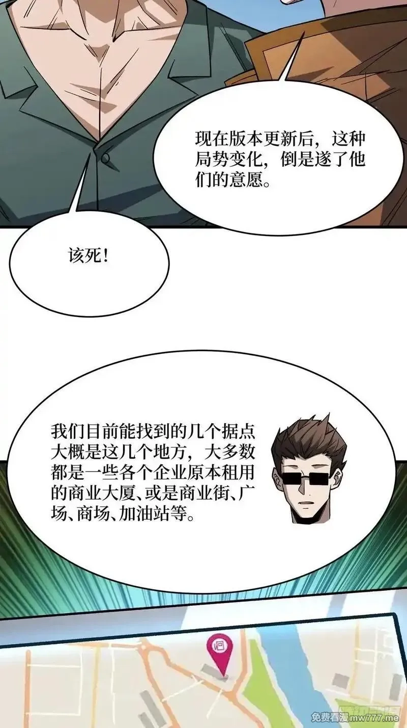 我真不是反派大佬,第301话 谁来当坏人？,第42张
