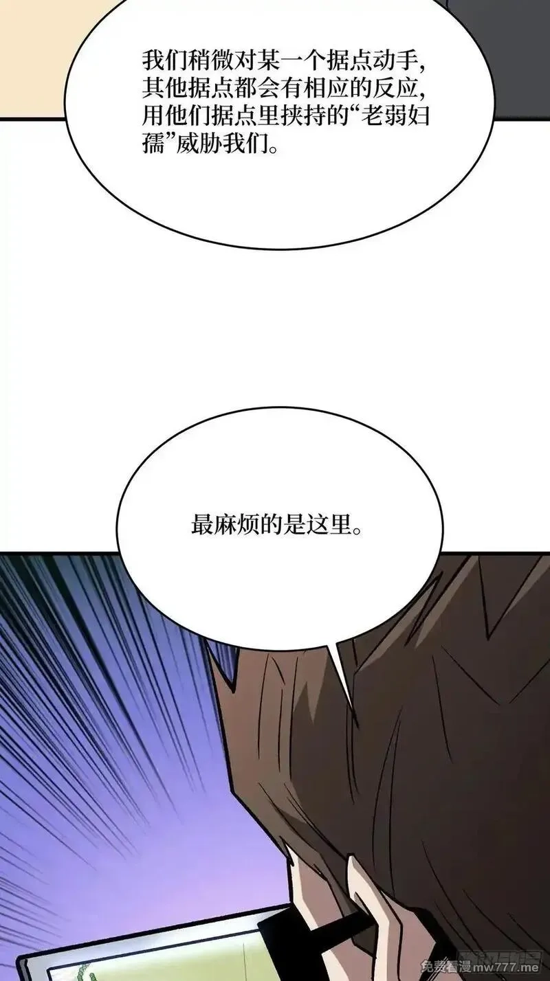 我真不是反派大佬,第301话 谁来当坏人？,第45张