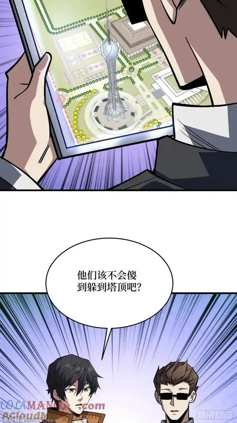 我真不是反派大佬,第301话 谁来当坏人？,第46张