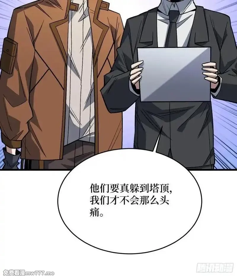 我真不是反派大佬,第301话 谁来当坏人？,第47张