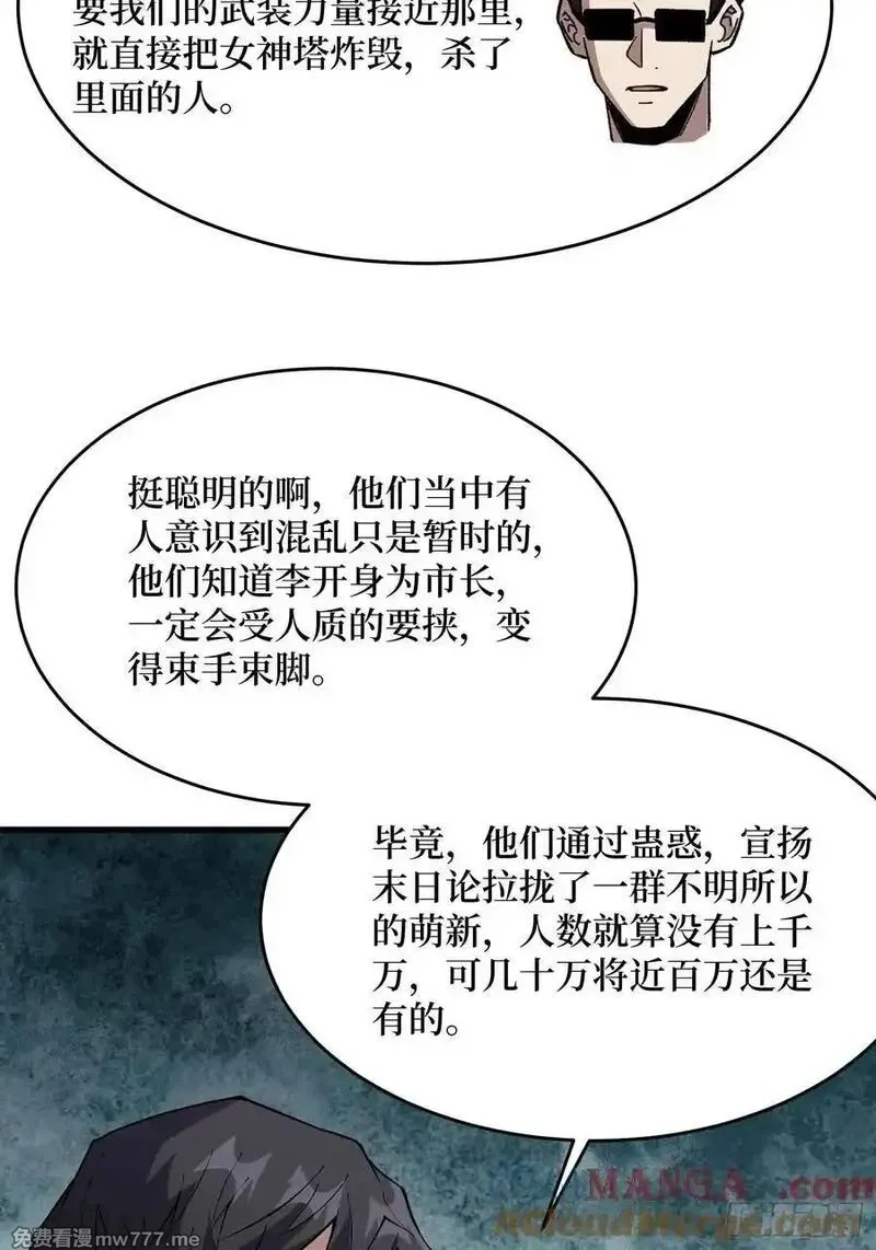 我真不是反派大佬,第301话 谁来当坏人？,第49张