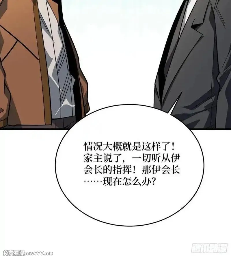 我真不是反派大佬,第301话 谁来当坏人？,第57张
