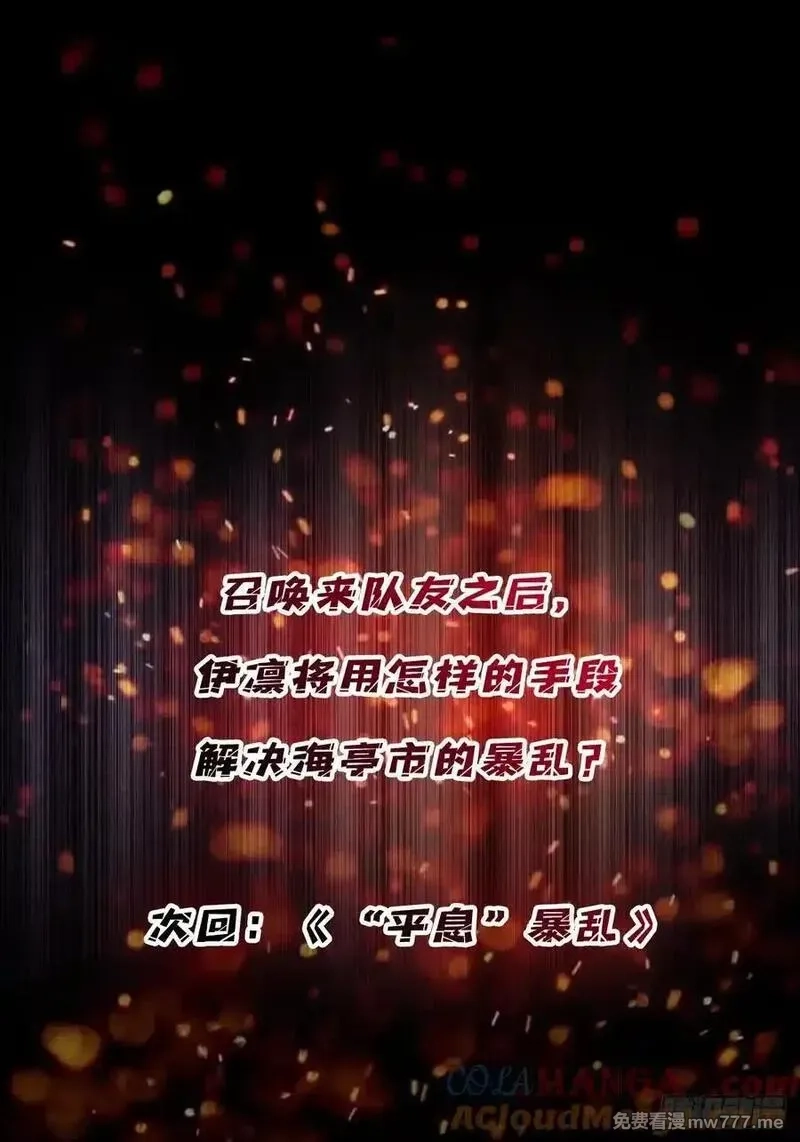 我真不是反派大佬,第301话 谁来当坏人？,第58张