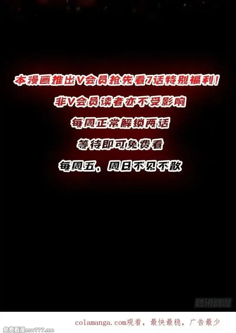 我真不是反派大佬,第301话 谁来当坏人？,第59张