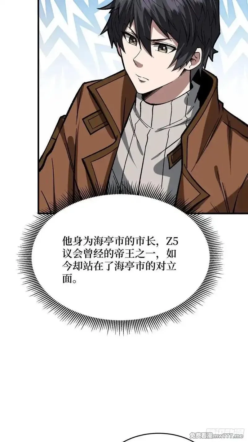 我真不是反派大佬,第301话 谁来当坏人？,第8张