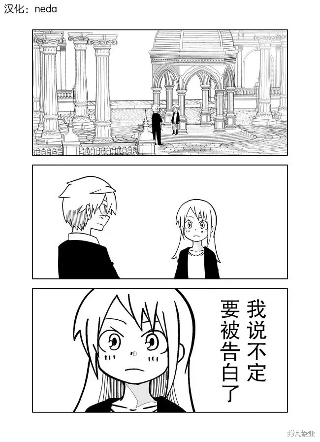戰勇F5(Reload),第116话,第1张