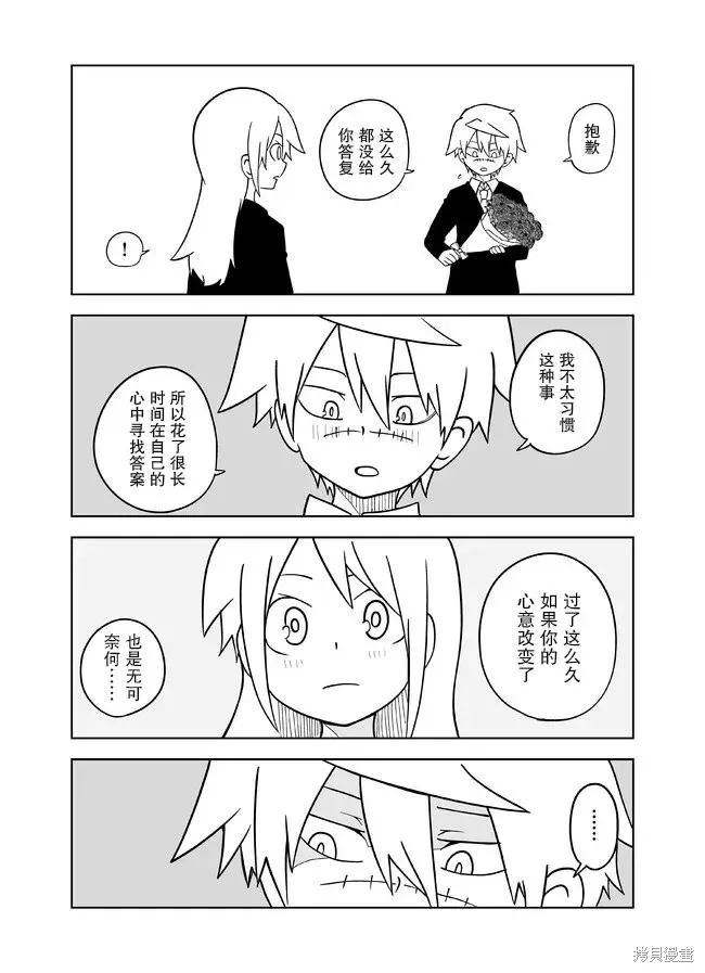 戰勇F5(Reload),第116话,第2张