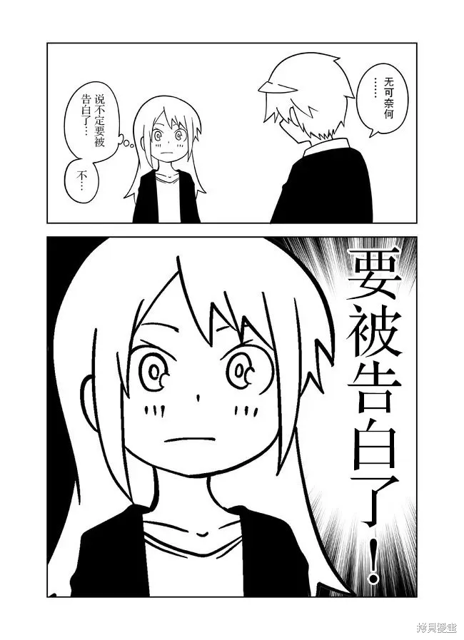 戰勇F5(Reload),第116话,第3张