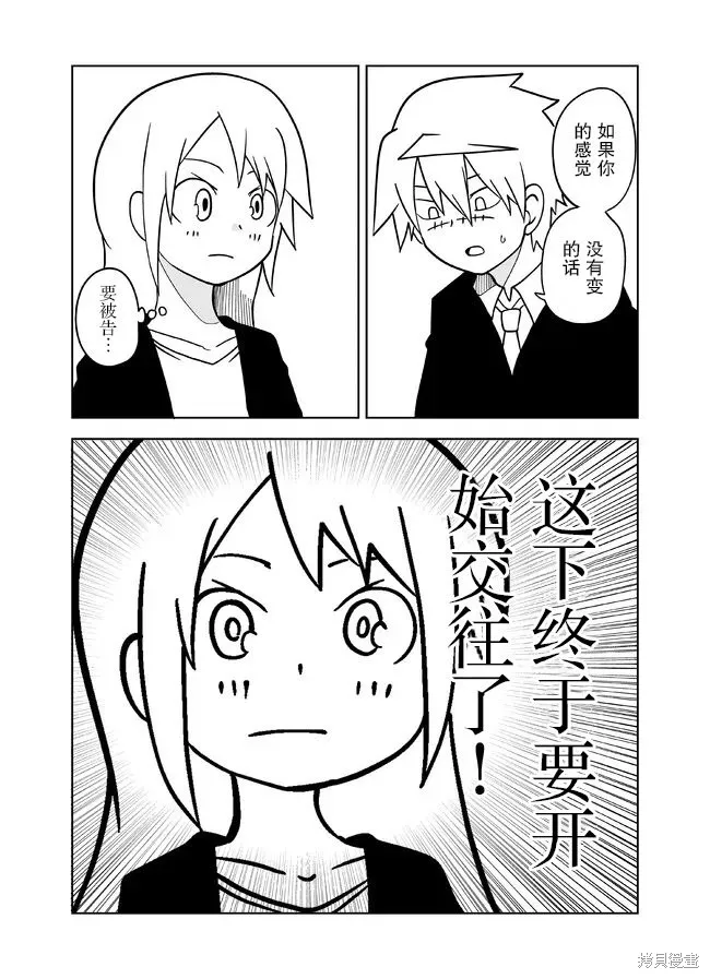 戰勇F5(Reload),第116话,第4张