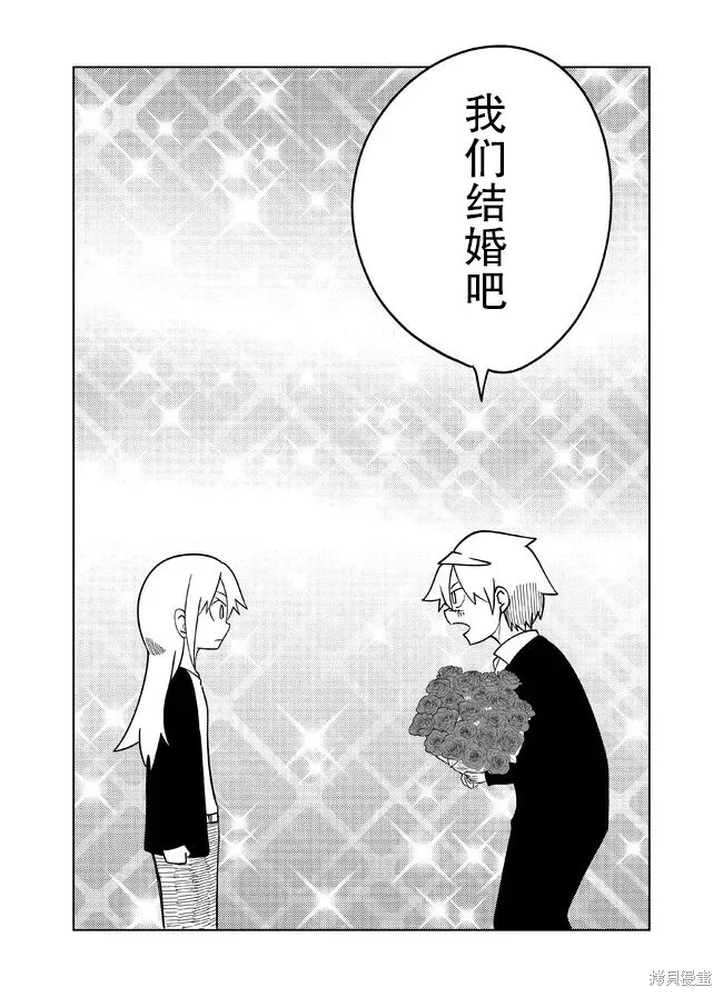 戰勇F5(Reload),第116话,第5张