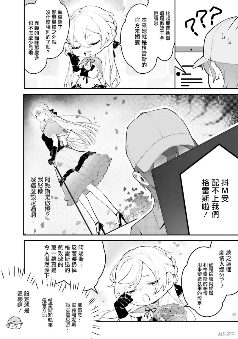 BL原作者最強！為了守護我兒擊退轉生者！,第01話,第10张