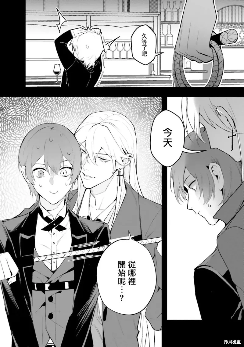 BL原作者最強！為了守護我兒擊退轉生者！,第01話,第28张