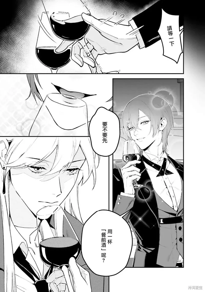 BL原作者最強！為了守護我兒擊退轉生者！,第01話,第29张