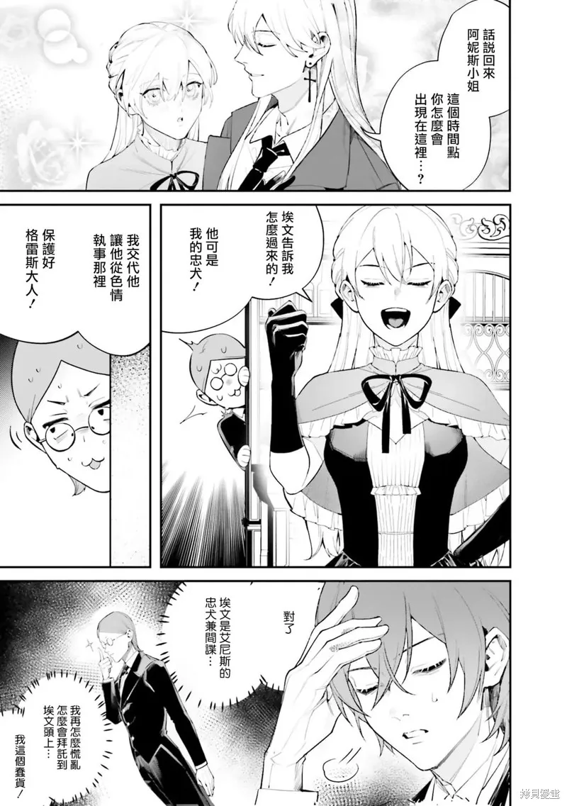 BL原作者最強！為了守護我兒擊退轉生者！,第01話,第33张