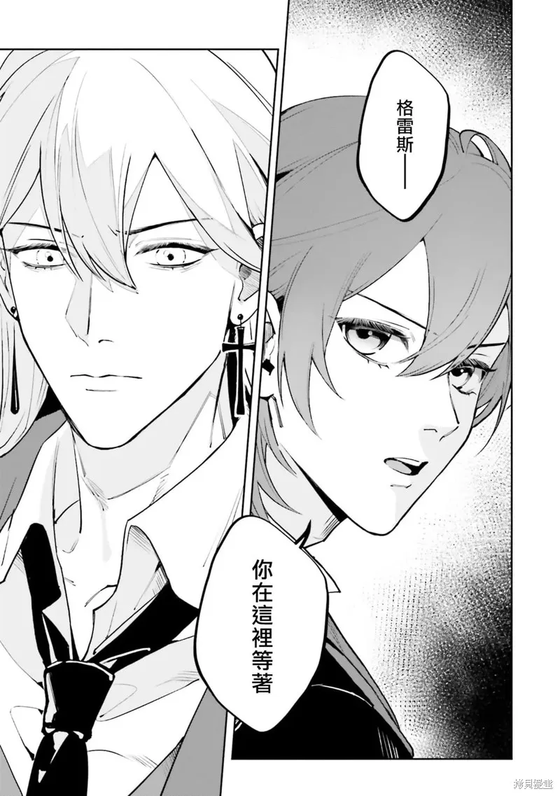 BL原作者最強！為了守護我兒擊退轉生者！,第01話,第35张