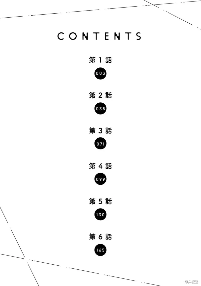 BL原作者最強！為了守護我兒擊退轉生者！,第01話,第4张