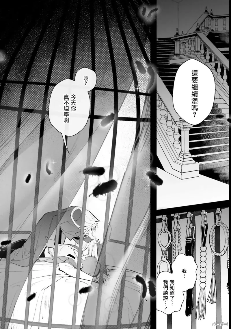 BL原作者最強！為了守護我兒擊退轉生者！,第01話,第6张
