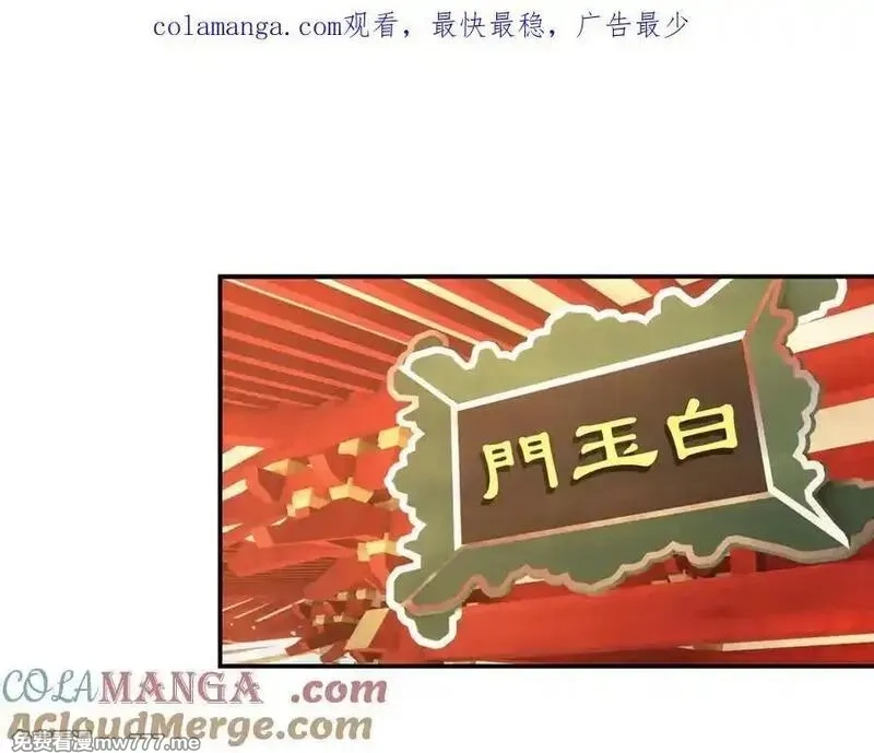 收徒亿万返还：为师无敌世间,第175话 对决天火！,第1张