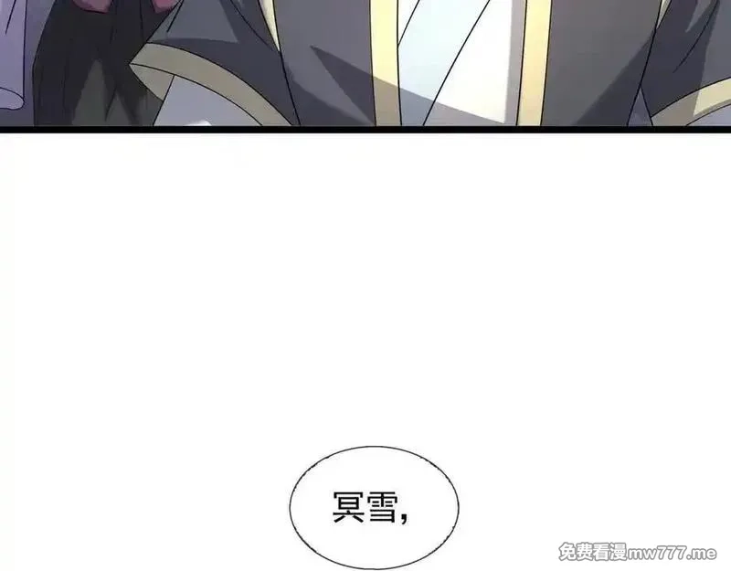 收徒亿万返还：为师无敌世间,第175话 对决天火！,第100张