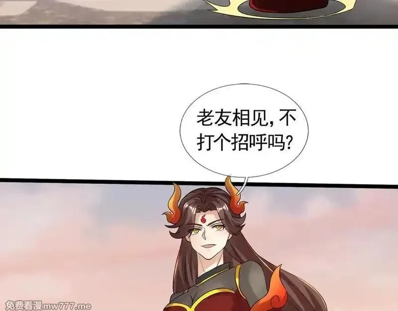 收徒亿万返还：为师无敌世间,第175话 对决天火！,第102张
