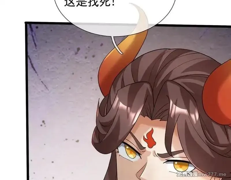 收徒亿万返还：为师无敌世间,第175话 对决天火！,第108张