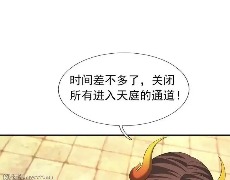 收徒亿万返还：为师无敌世间,第175话 对决天火！,第11张