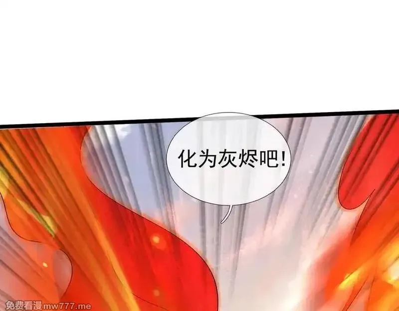 收徒亿万返还：为师无敌世间,第175话 对决天火！,第110张