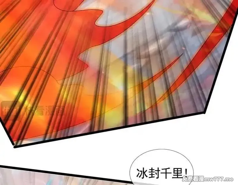 收徒亿万返还：为师无敌世间,第175话 对决天火！,第112张