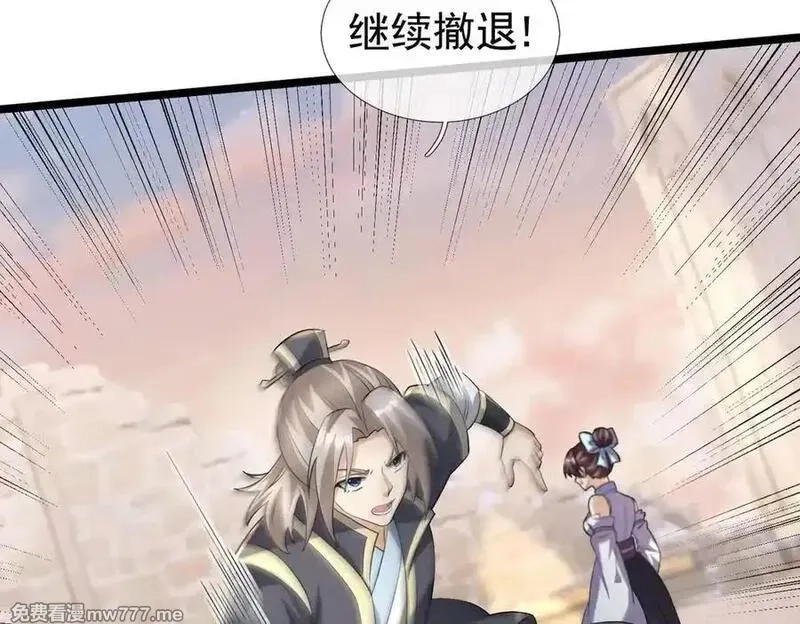 收徒亿万返还：为师无敌世间,第175话 对决天火！,第122张