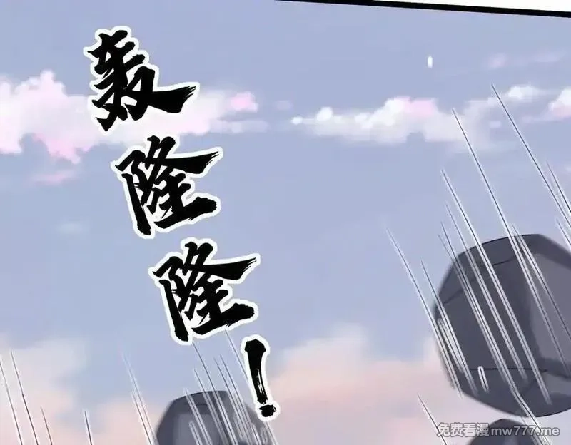 收徒亿万返还：为师无敌世间,第175话 对决天火！,第124张