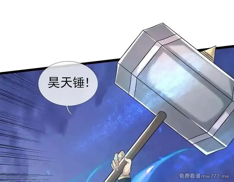 收徒亿万返还：为师无敌世间,第175话 对决天火！,第128张