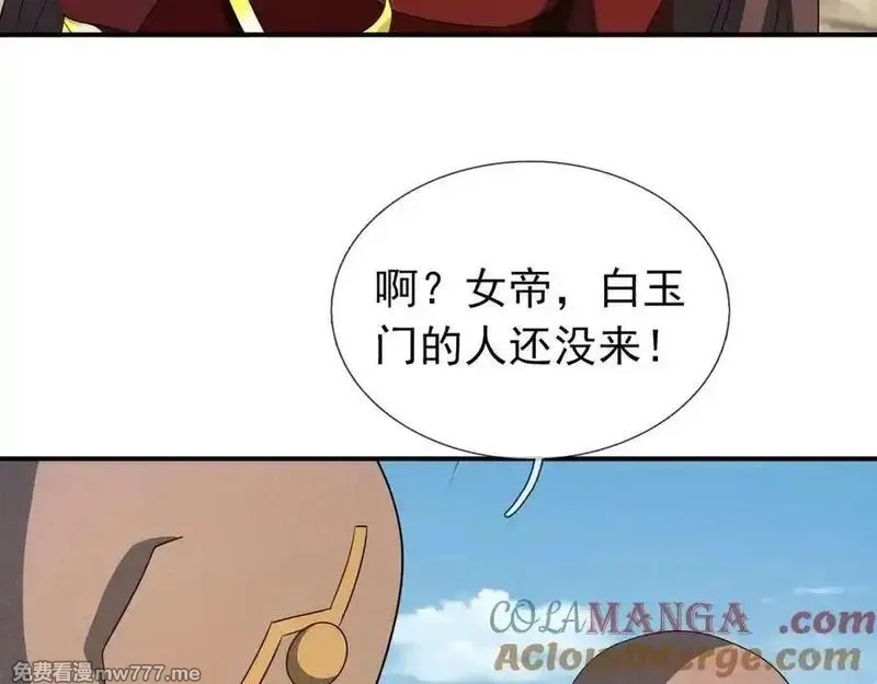 收徒亿万返还：为师无敌世间,第175话 对决天火！,第13张